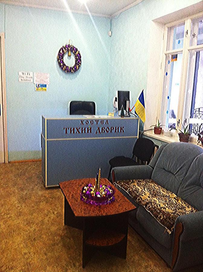 Хостел Тихий Дворик Kharkiv Bagian luar foto